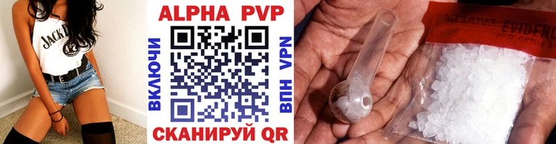 A PVP мука  Купить закладки  Ипатово 