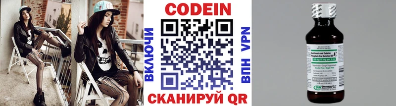 Купить  Ипатово  Кодеиновый сироп Lean напиток Lean (лин) 