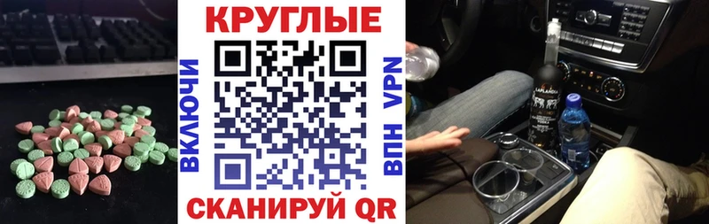 Экстази mix Ипатово