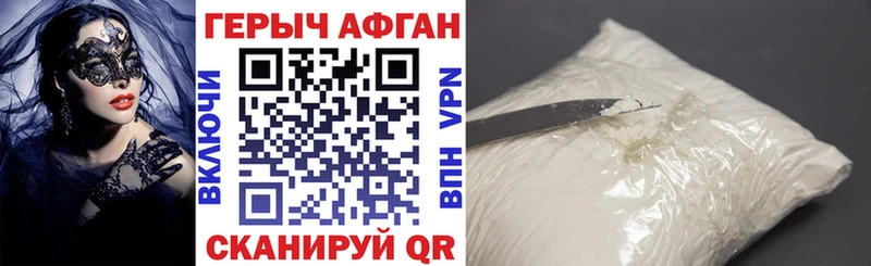 Героин герыч  Купить  Ипатово 