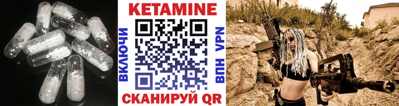 Кетамин VHQ Купить где Ипатово