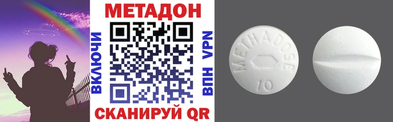 Купить где Ипатово МЕТАДОН methadone